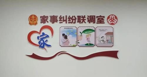 家庭纠纷调解的开场白
