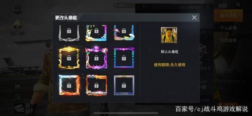 和平精英怎么把皮肤弄到新号上