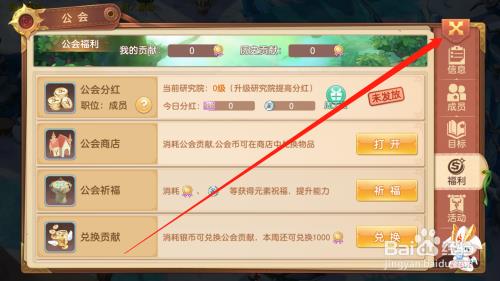公会关闭退会通道怎么办