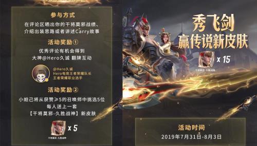 王者荣耀fmvp代表人物都有谁