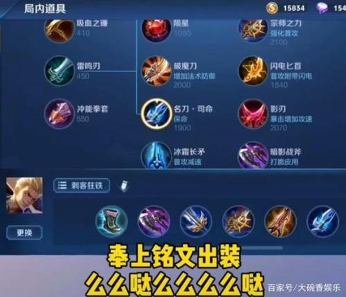 万爆狂铁出装和铭文