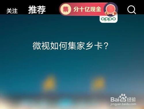 为什么微视上传视频卡住不动