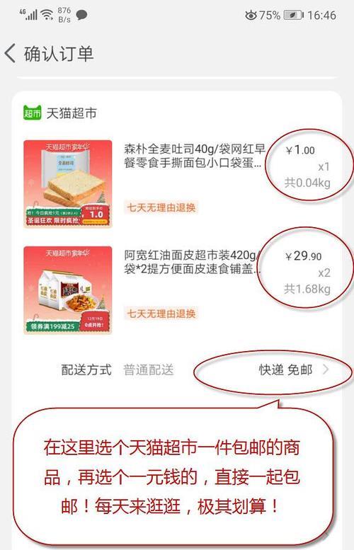 天猫上的一元拍卖，真的是一元吗