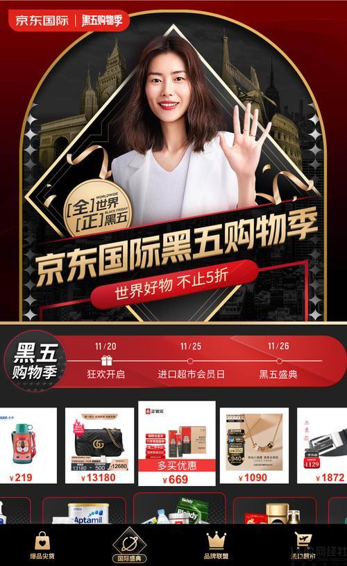京东商城海外购是正品吗