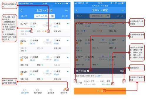 12306买票次数用完了怎么办