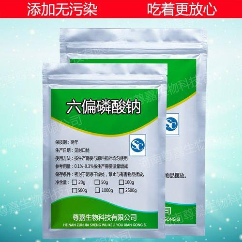 六偏磷酸钠的用途