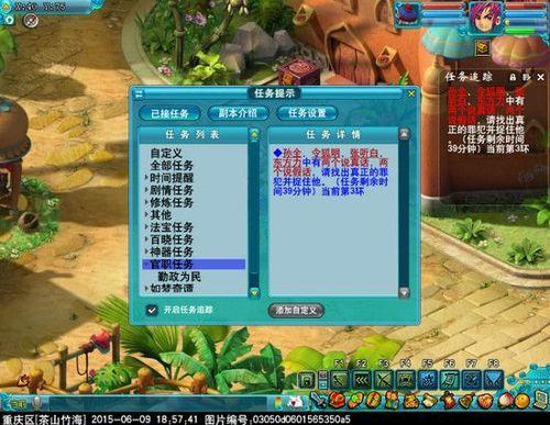 梦幻西游做官职任务好吗