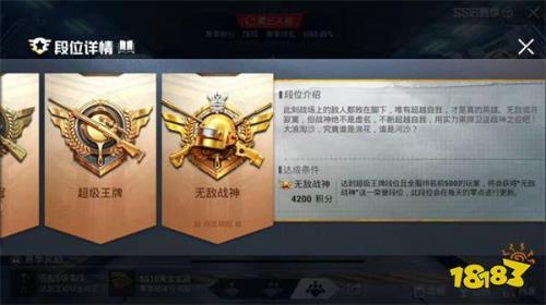 和平精英黄金iv是什么段位