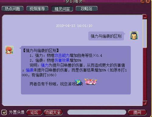 梦幻西游偷袭卡片加伤害吗