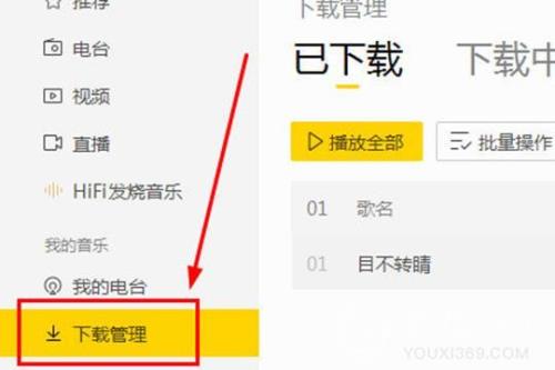酷我音乐收藏的歌曲如何排序