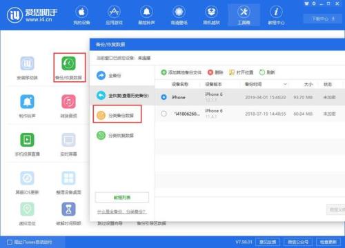 iphone怎么在手机上降级不用电脑