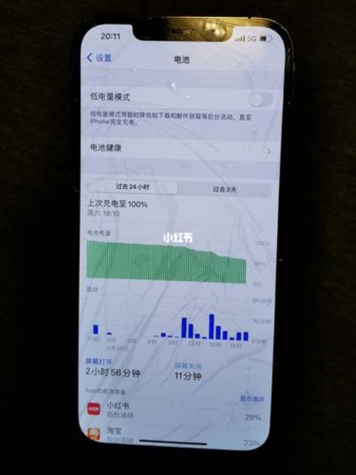 手机多久耗一格电正常