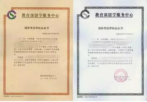 怎么在网上进行学历认证
