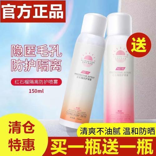 番石榴防晒喷雾能喷脸吗