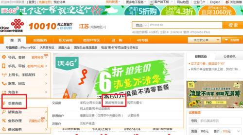 交完网费多长时间恢复正常