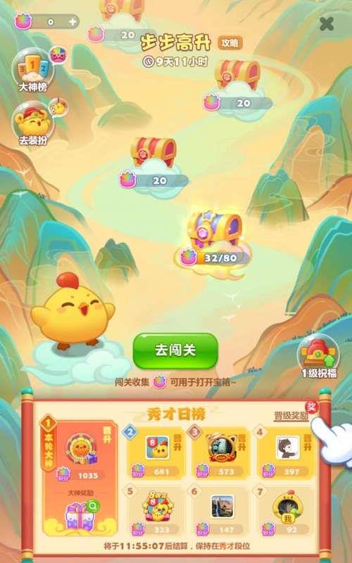开心消消乐粽子怎么消除