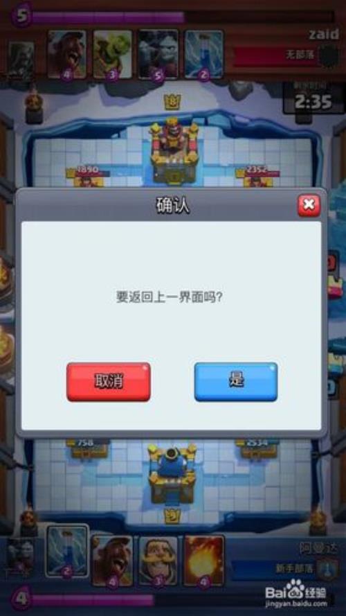 皇室战争怎么看历史战绩