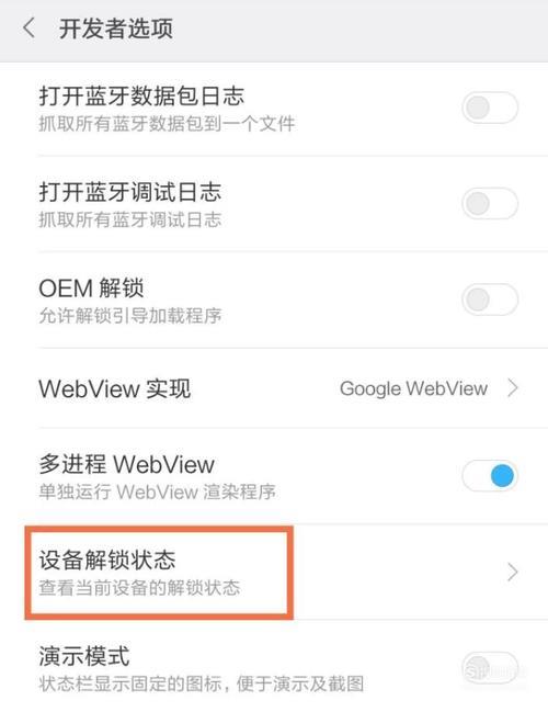 小米BL锁没解线刷会怎样