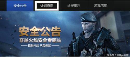 cf申诉次数0次什么时候刷新