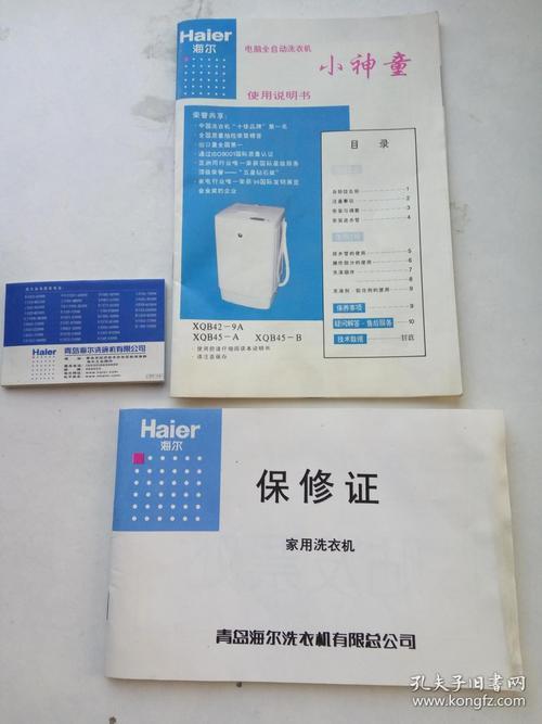 海尔管线机保修几年