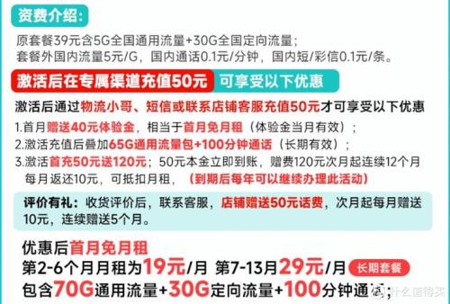 电信卡6个月不交话费会怎么样