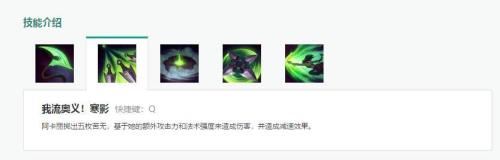 阿卡丽寒影啥意思