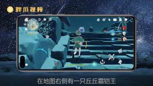 原神冰霜丘铠王刷新位置