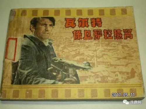 保卫上海的电影叫什么