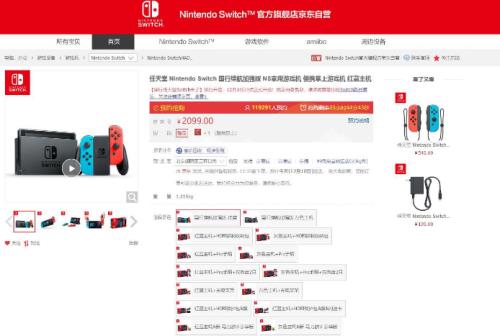国行switch数字版可以转让么