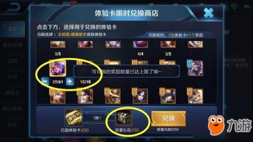王者史诗宝箱最多能领多少个