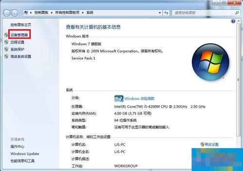 笔记本怎么检查显卡驱动更新