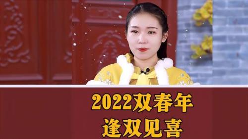 双春年是哪几个年