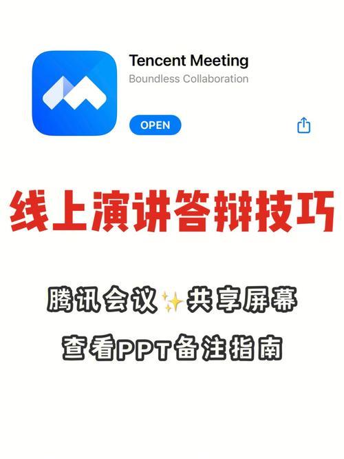 welink怎么共享ppt