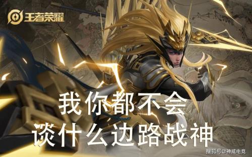 王者荣耀多久没出对抗路英雄了