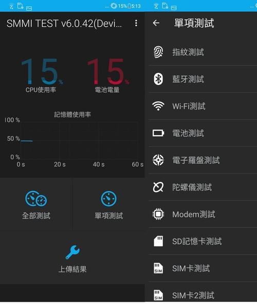 三星手机如何查看电池健康