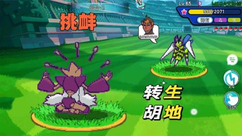 冲锋吧精灵转生条件是什么