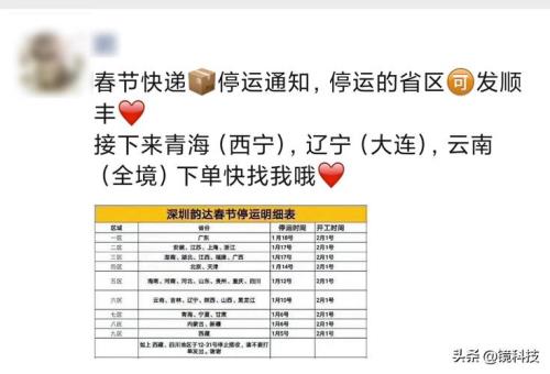 顺丰冷链省内快递几天能收到