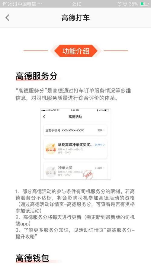 高德新手为啥接不到单