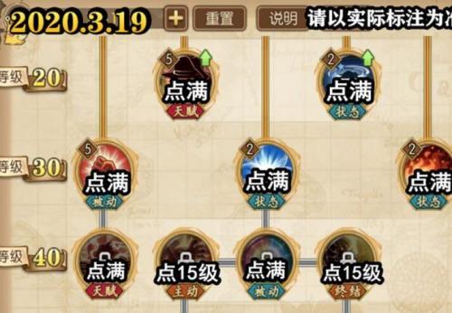 航海王燃烧意志白胡子三星加点