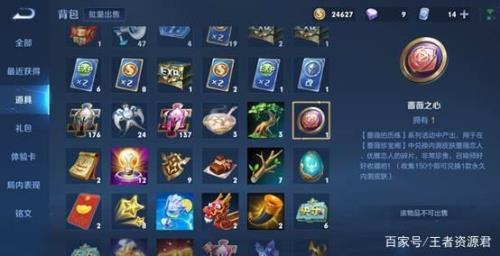 王者珍藏阁怎么兑换