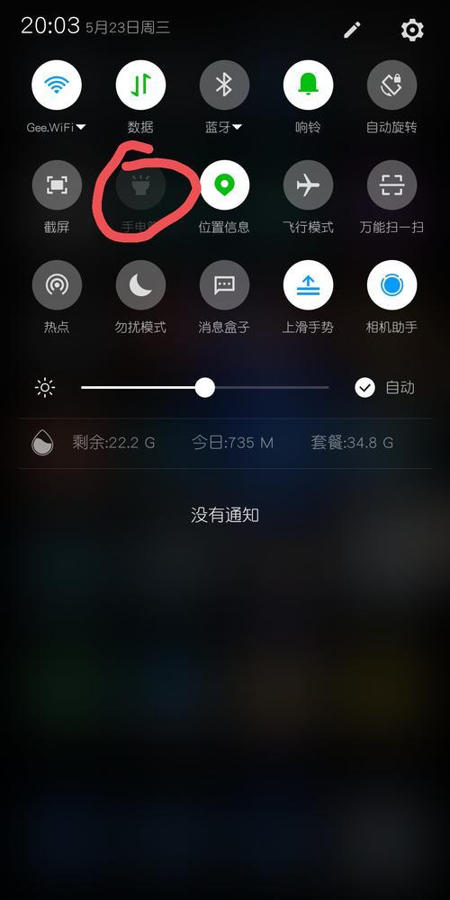 手机手电筒重复开关会坏吗