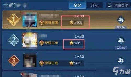 王者荣耀101星掉到什么段位