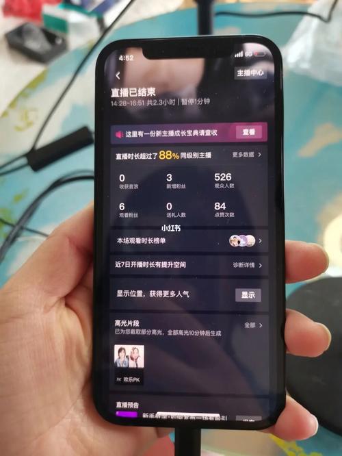 直播手机充满电能直播多久