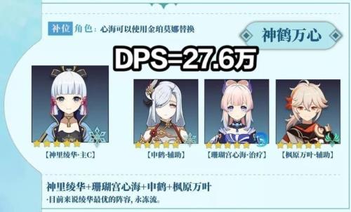 神鹤万心多少伤害一转