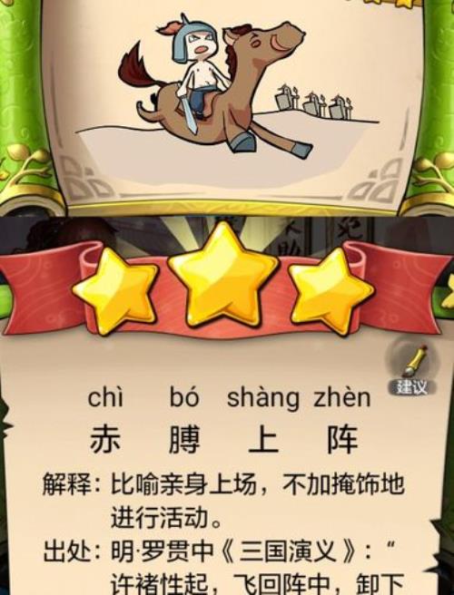 将在前兵在后的成语