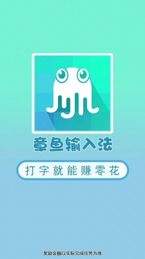 章鱼输入法可信吗安不安全