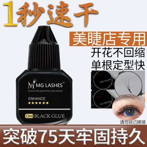 睫毛胶水干了怎么办
