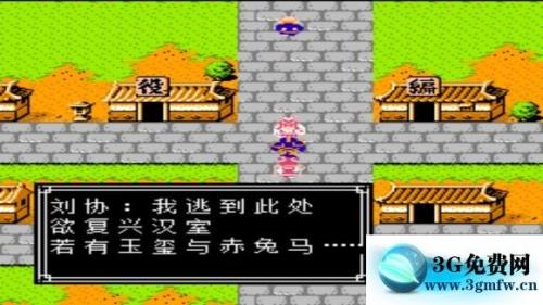 吞食天地蜀将神将怎么去南郑