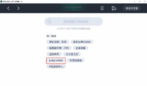 地铁逃生客户端怎么更新测试服