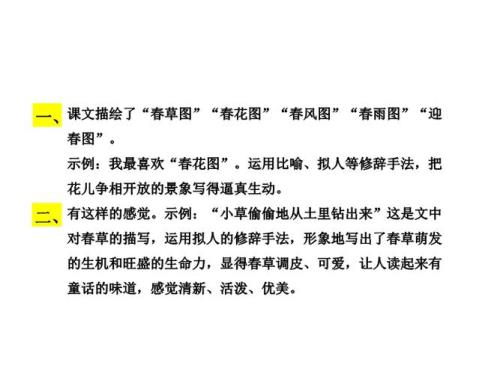 春雨把柳枝淋透了拟人仿句